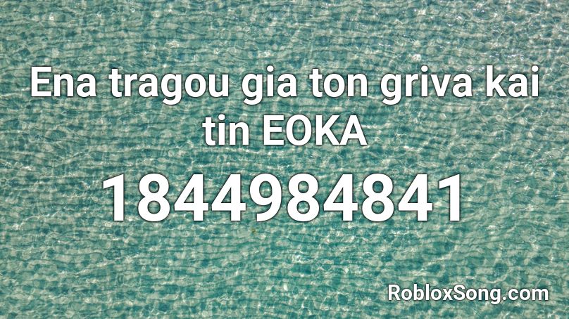 Ena tragou gia ton griva kai tin EOKA Roblox ID