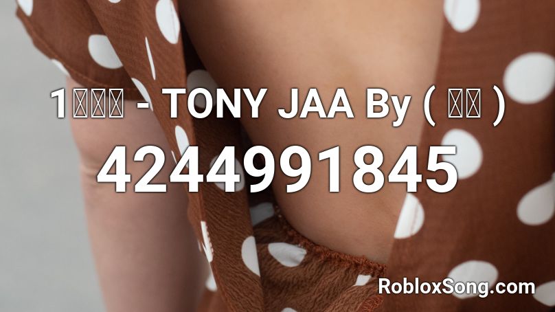 1มิล - TONY JAA By ( กู ) Roblox ID