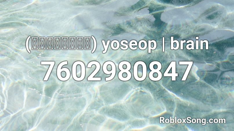 (양요섭) yoseop | brain Roblox ID