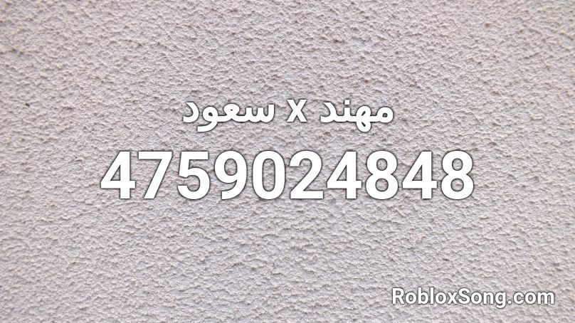 سعود x مهند Roblox ID