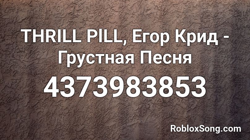 THRILL PlLL, Егор Крид - Грустная Песня Roblox ID