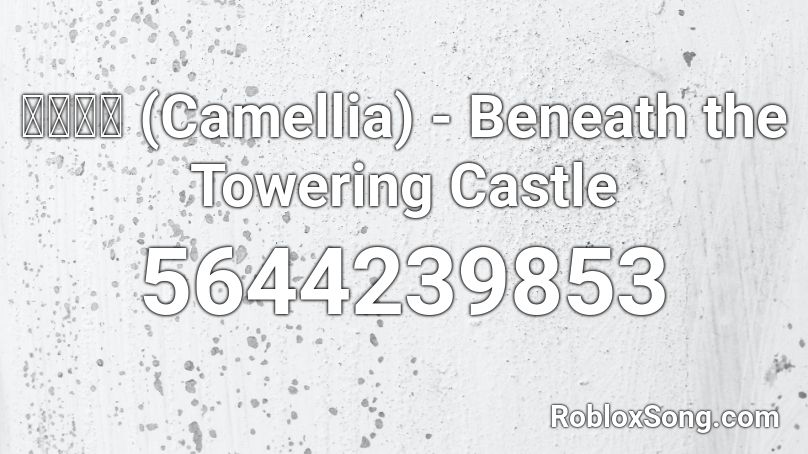 かめりあ (Camellia) - Beneath the Towering Castle Roblox ID