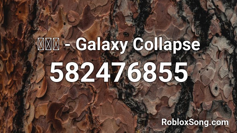 黒皇帝 - Galaxy Collapse Roblox ID