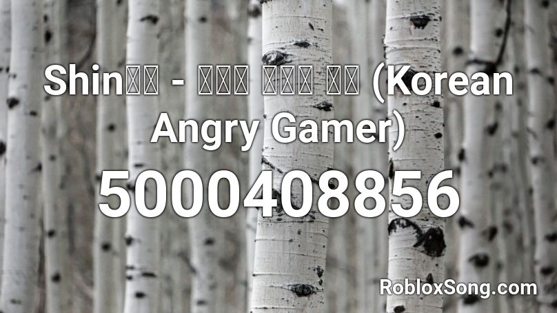 ###### - 밥버거 흘리는 장면 (Korean Angry Gamer) Roblox ID