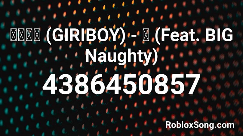 기리보이 (GIRIBOY) - 을 (Feat. BIG Naughty) Roblox ID