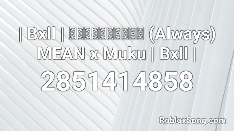 | Bxll | รักเรื่อยๆ (Always) MEAN x Muku | Bxll | Roblox ID