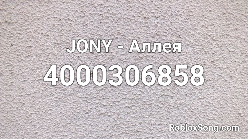 JONY - Аллея Roblox ID