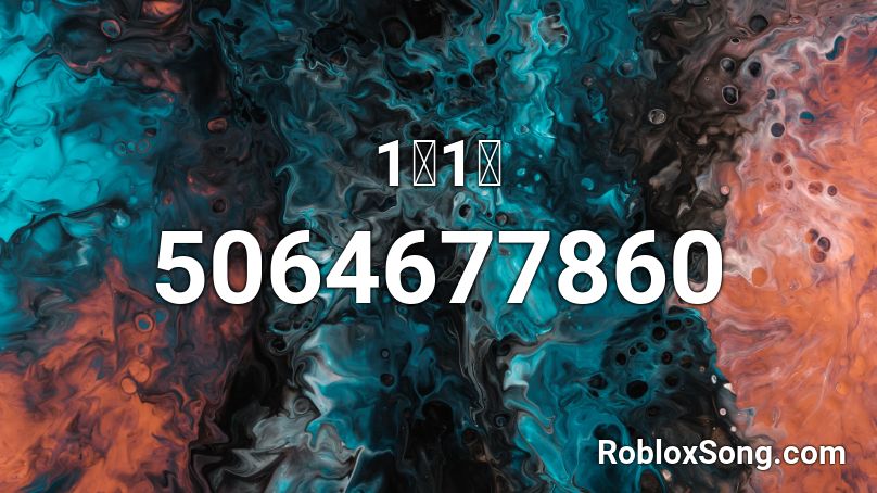 1일1빵 Roblox ID