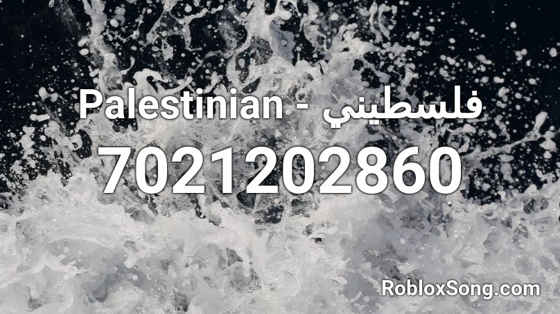 Palestinian - فلسطيني Roblox ID