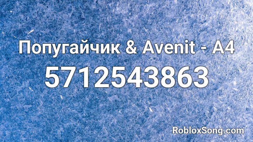 Попугайчик & Avenit - А4 Roblox ID