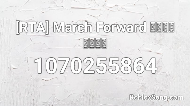 [RTA] March Forward เดินหน้า Roblox ID