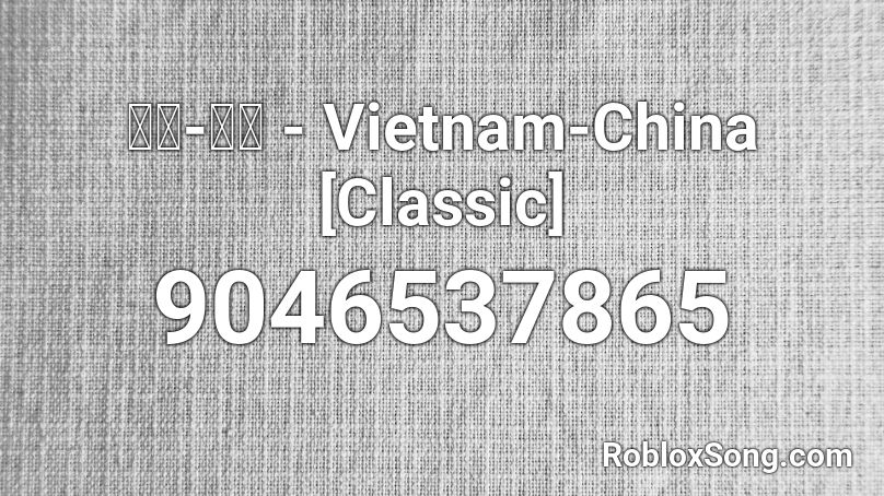 越南-中国 - Vietnam-China [Classic] Roblox ID