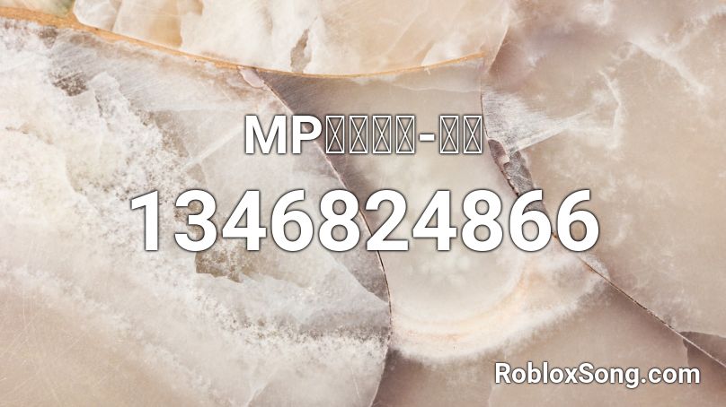 MP魔幻力量-射手 Roblox ID