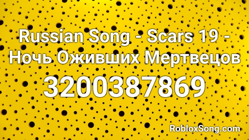 Russian Song - Scars 19 - Ночь Оживших Мертвецов Roblox ID