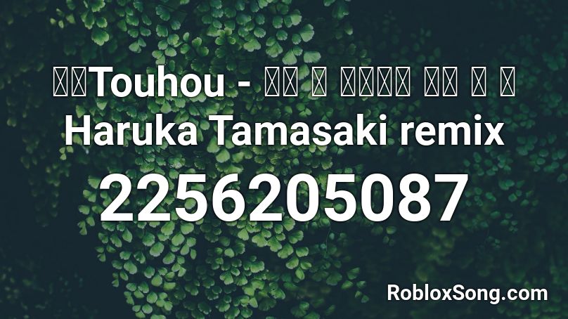 東方touhou 幽雅 に 咲かせ 墨染 の 桜 Haruka Tamasaki Remix Roblox Id Roblox Music Codes