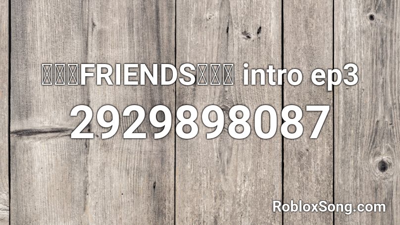 大声笑FRIENDS大声笑 intro ep3 Roblox ID
