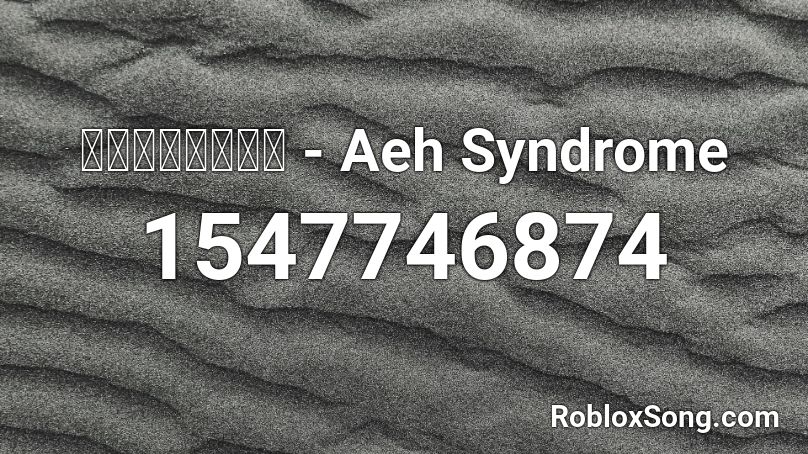 ชู้กะชู้ - Aeh Syndrome Roblox ID