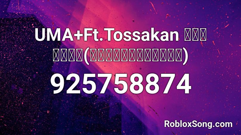 UMA+Ft.Tossakan คำหวาน(ที่เธอไม่เอา) Roblox ID