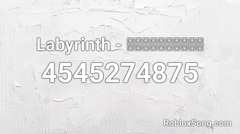 Labyrinth - ミラクルミュージカル  Roblox ID