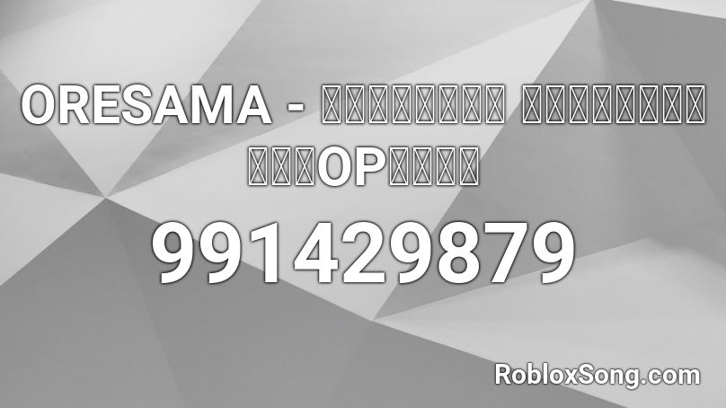 Oresama ワンダードライブ アニメ アリスと蔵六 Opテーマ Roblox Id Roblox Music Codes