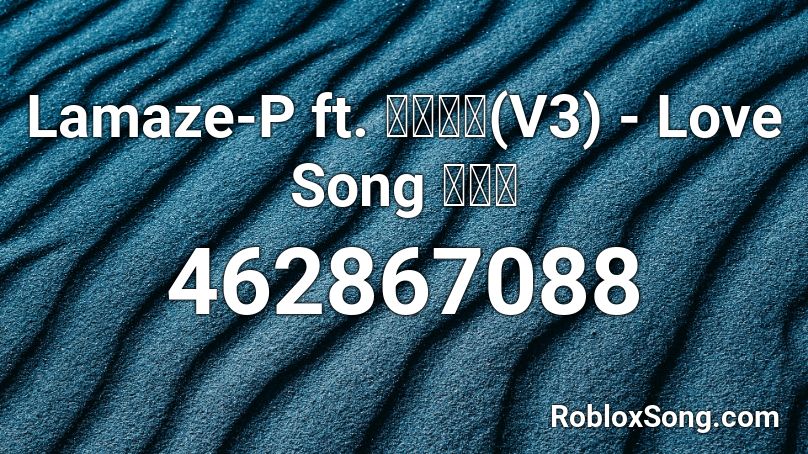 Lamaze-P ft. 初音ミク(V3) - Love Song 愛の詩 Roblox ID