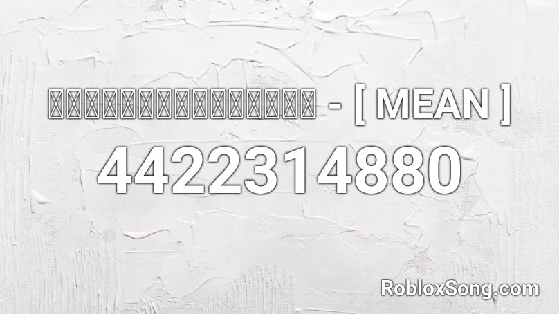 หมายความว่าอะไร - [ MEAN ] Roblox ID