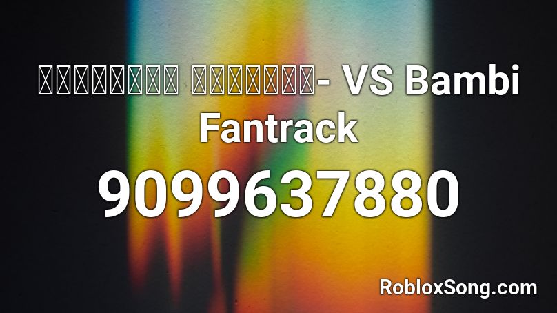 ＵＮＩＶＥＲＳＥ ＢＲＥＡＫＥＲ- VS Bambi Fantrack Roblox ID