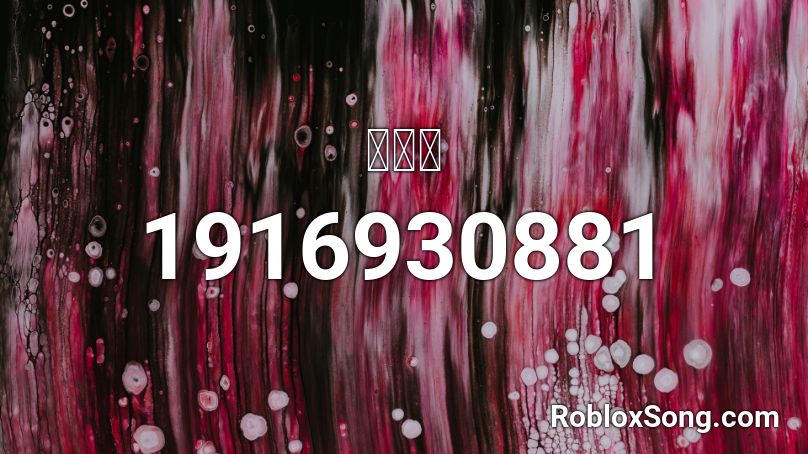 君が代 Roblox ID