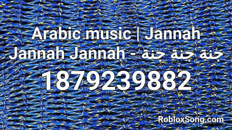 Arabic music | Jannah Jannah Jannah - جنة جنة جنة Roblox ID