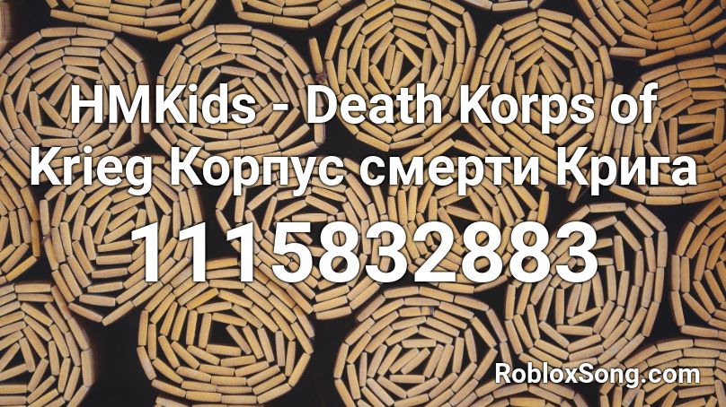 HMKids - Death Korps of Krieg  Корпус смерти Крига Roblox ID