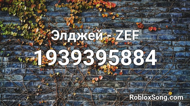 Элджей - ZEF Roblox ID