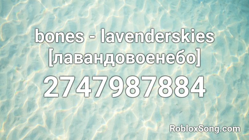 bones - lavenderskies [лавандовоенебо] Roblox ID