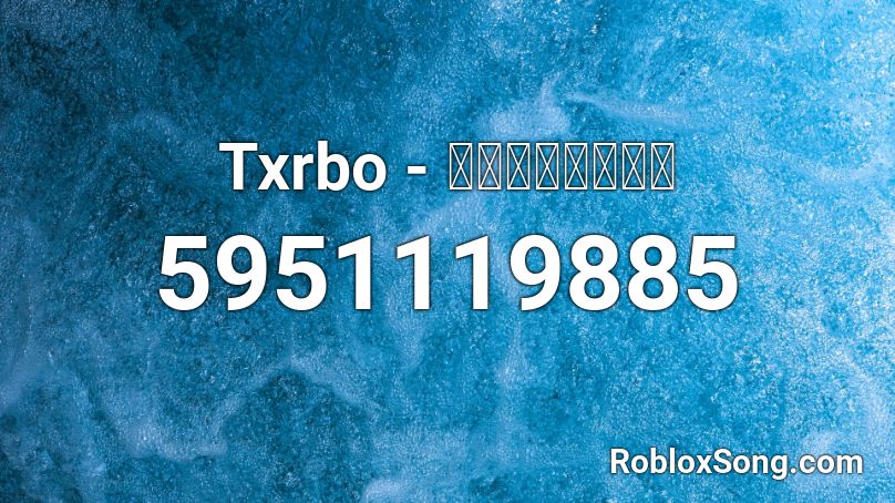 Txrbo - เหลินขูน Roblox ID