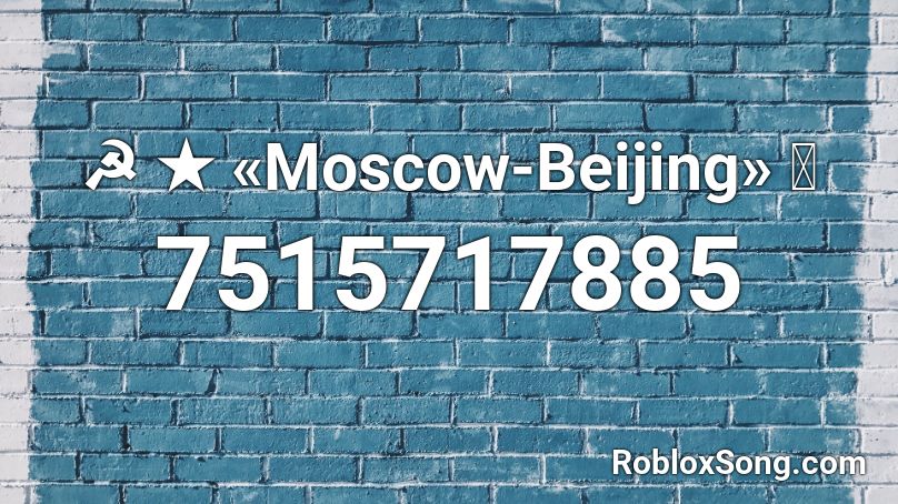 ☭ ★ «Moscow-Beijing» ⭐️ Roblox ID