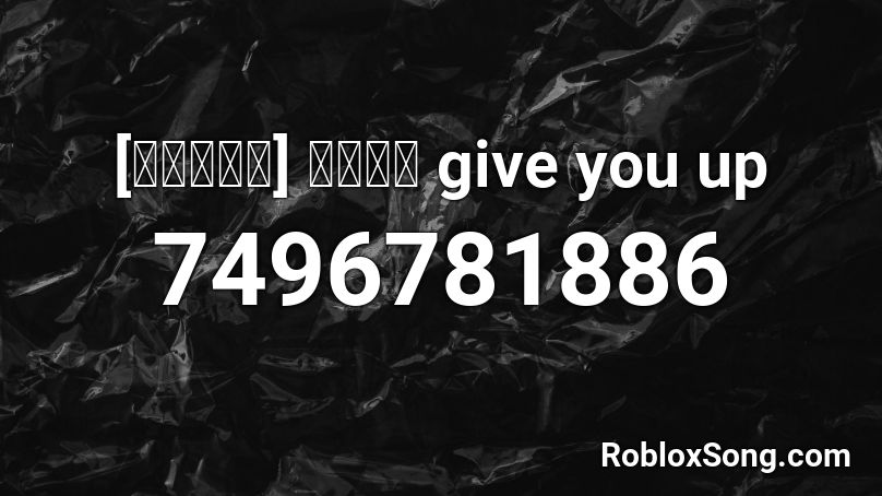 [高登音樂台] 林鄭月娥 give you up Roblox ID