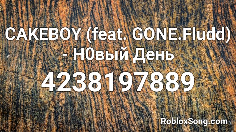 CAKEBOY (feat. GONE.Fludd) - Н0вый День Roblox ID