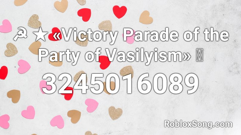 ☭ ★ «Victory Parade of the Party of Vasilyism» ⭐ Roblox ID