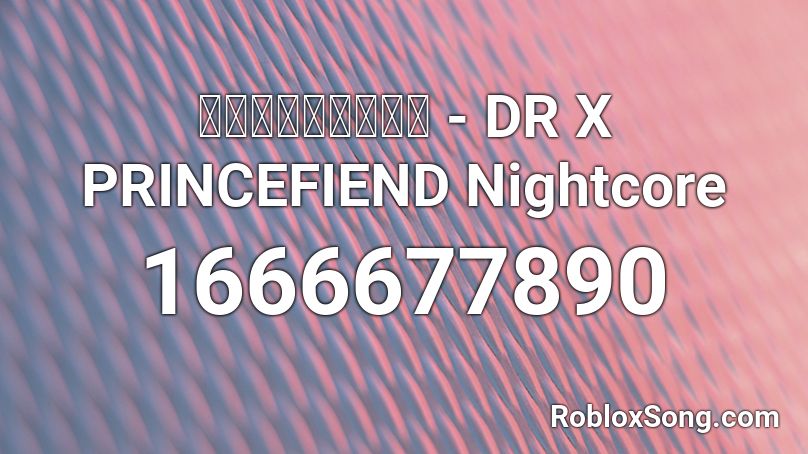 รักฉันไหม - DR X PRINCEFIEND Nightcore Roblox ID