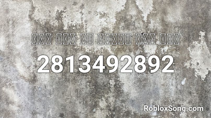 𝓨𝓮𝓪 𝓘𝓽𝓼 𝓶𝓮 𝓙𝓮𝓼𝓼𝓲 𝓪𝓷𝓭 𝓐𝓻𝓲 Roblox ID