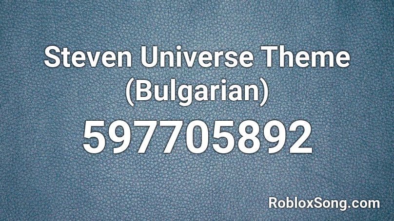 Steven Universe Theme (Bulgarian) Roblox ID
