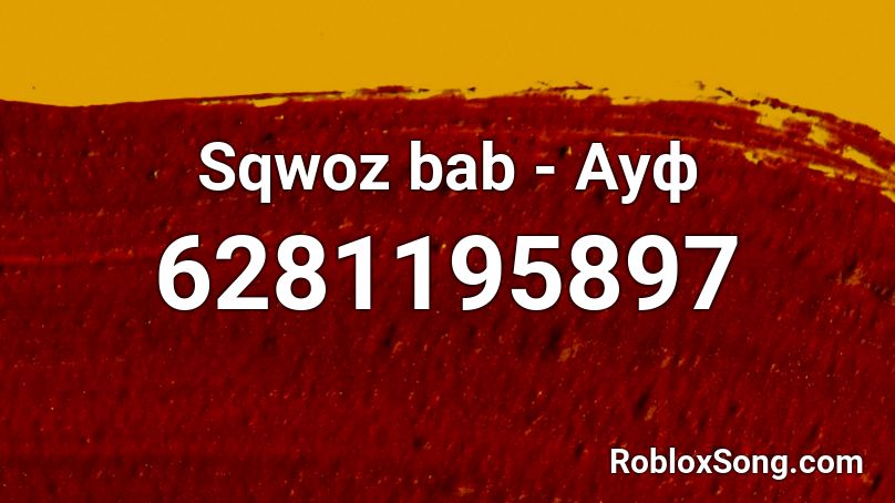 Sqwoz bab - Ауф Roblox ID