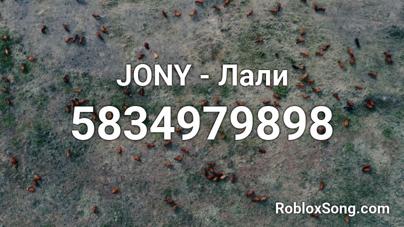 JONY - Лали Roblox ID