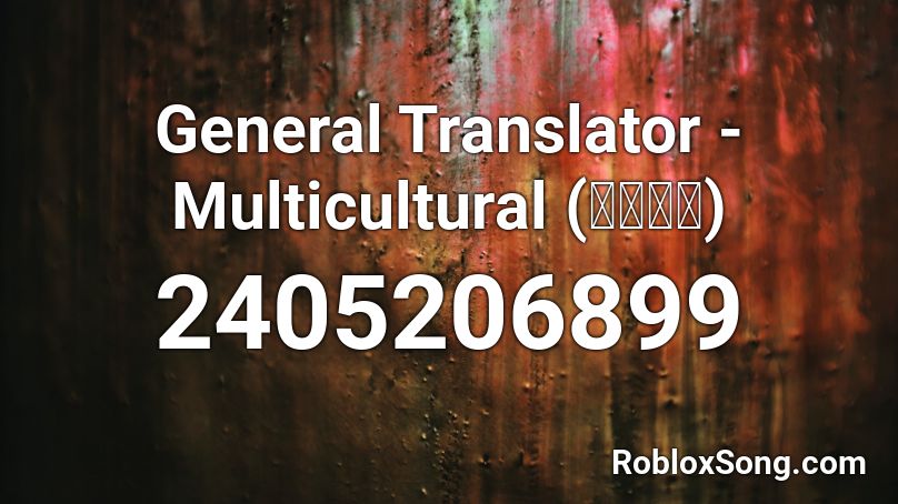 General Translator - Multicultural (多元文化) Roblox ID