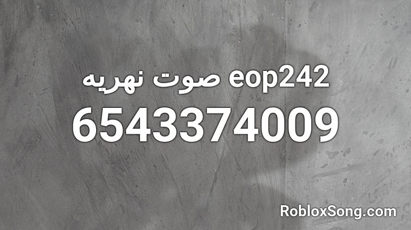 صوت نهريه eop242 Roblox ID