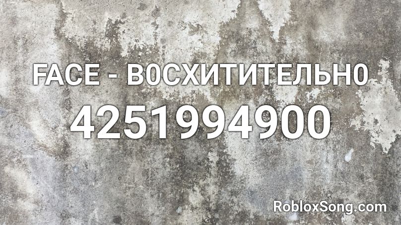 FACE - В0СХИТИТЕЛЬН0 Roblox ID