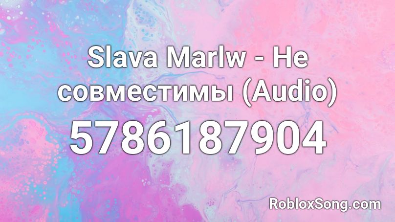 Slava Marlw - Не совместимы (Audio) Roblox ID