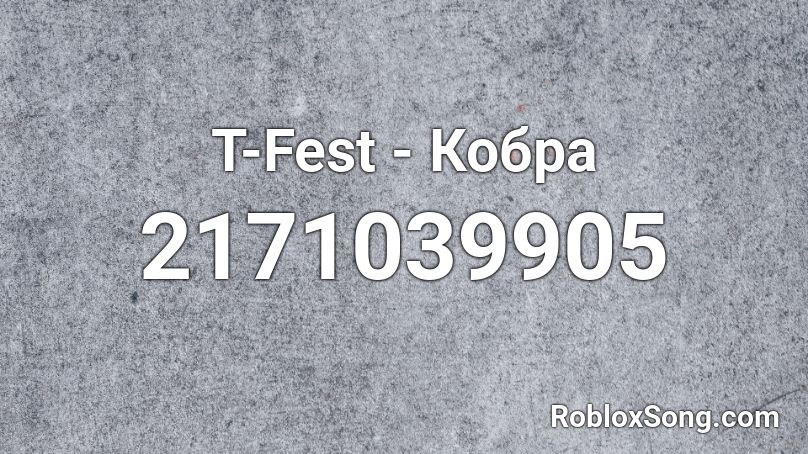 T-Fest - Кобра  Roblox ID