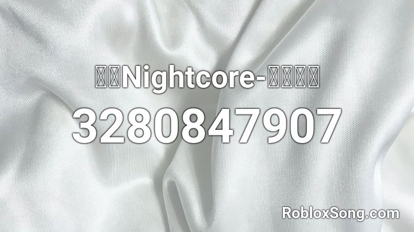 奈特Nightcore-做你的貓 Roblox ID