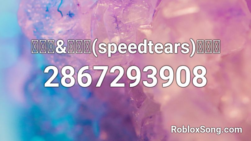 힙통령&락통령(speedtears)리믹스 Roblox ID
