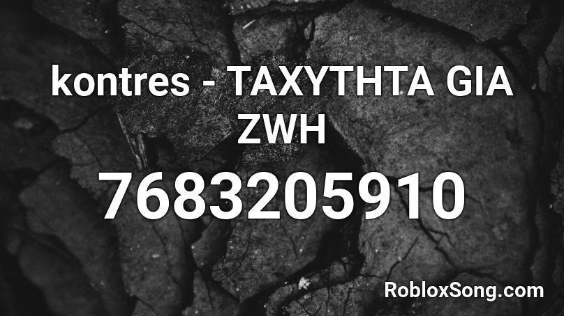 kontres - TAXYTHTA GIA ZWH Roblox ID